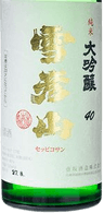Junmaidaiginjou Seppikosan