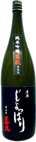 Junmai Ginjo Kimoto Joppari Zenki