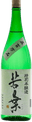 Wakaba Special Honjozo