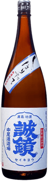 Seikyo Shiboritate Junmai Namagenshu