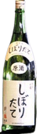 Fujichitose Shiboritate