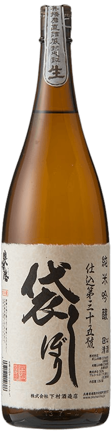 Okuharima Junmai Ginjo Fukuro-shibori Shikomi Daisanjuugogou Nama