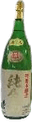 Special Junmai Ginjo Aratama