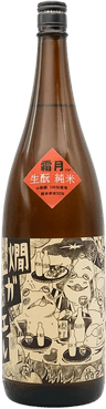 Kitajima Kangaeru Kimoto Junmai Shimotsuki