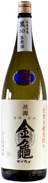Ultra Beast Kinkame Black 50 Undiluted Sake