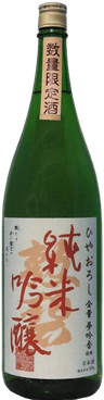 Kunpeki Junmai Ginjo Yumeginga Hiyaoroshi