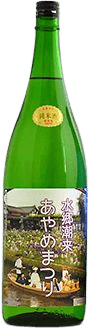 SuigouItako AyameMatsuri