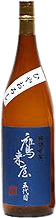 Hiyaoroshi Takakiya Junmaiginjou Wakamizu