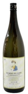 Rumikono Sake Junmai Daiginjo