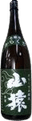 Yamazaru Karakuchi Honjouzou