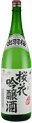 Dewazakura Oukaginjoushu Yamadanishiki