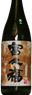 Fukufuku Special Junmai Ginjo Yamadanishiki