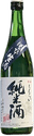 Shinrai Shiboritate Junmai shu