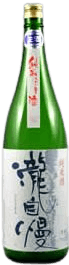 Junmai Nigori Namazake