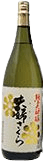 Junmai Daiginjo Meoto Sakura