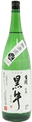 Muroka Kuroushi