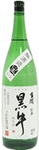 Muroka Kuroushi