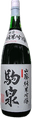 Komaizumi Yamahai Junmai Ginjo