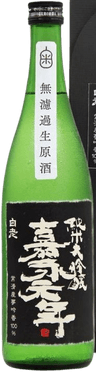 Yumeginka Junmai Daiginjo Kaei Gannen Muroka Namagenshu