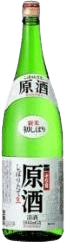 Freshly squeezed raw sake