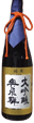 Okuhida Junmai Daiginjo