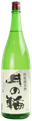 Tsukinowa Tokubetsu Junmai