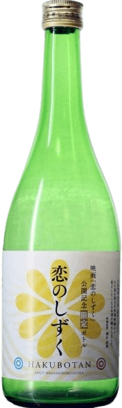 Hakubotan Junmai Ginjo Koinoshizuku
