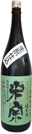 Unfiltered Raw Sake Kimoto Yumeginga Junmai
