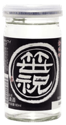Sasaiwai Futsu shu Cup