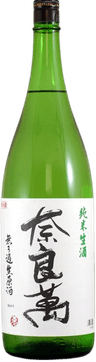 Naraman Junmai Namazake Muroka Nama Genshu