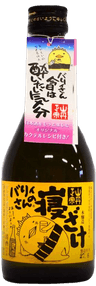 Yamatanmasamune BariisannoNezake