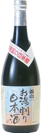 Morohaku Oyuwari Sake