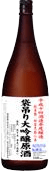 Fukurotsuri Daiginjo Genshu