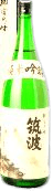 Junmai Daiginjo Tsukuba Shouun No Mine