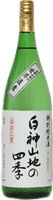 Special Junmai Sake Shirakami Sanchino Shiki