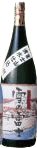 Special designation Yukinofuji