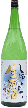 Junmai Daiginjo Shiboritate Namazake Genshu