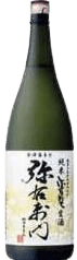 Junmai Shiboritate Namazake