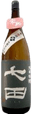 Shichida Junmai Ginjo Muroka Nama Genshu