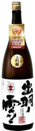 Daiginjou Dewanoyuki