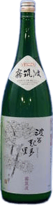 Harukitari Muroka Honnama Junmai Cloudy Sake