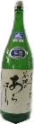 Junmai Ginjo Namazake Yachi No Arabashiri