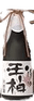 Daiginjou Tamakashiwa