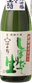Freshly squeezed raw sake Junmai Ginjo Miyamagiku