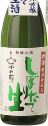Freshly squeezed raw sake Junmai Ginjo Miyamagiku