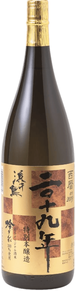 Hamachidori Special Honjozo 2019