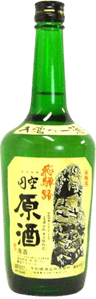 Special designation EnkuuGenshu