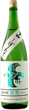 Junmai Ginjo Saika Dry Freshly Pressed