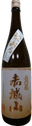 Akagisan Autumn Sake Honjozo