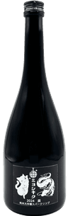 Miyoshikiku Junmai Daiginjo Sparkling​